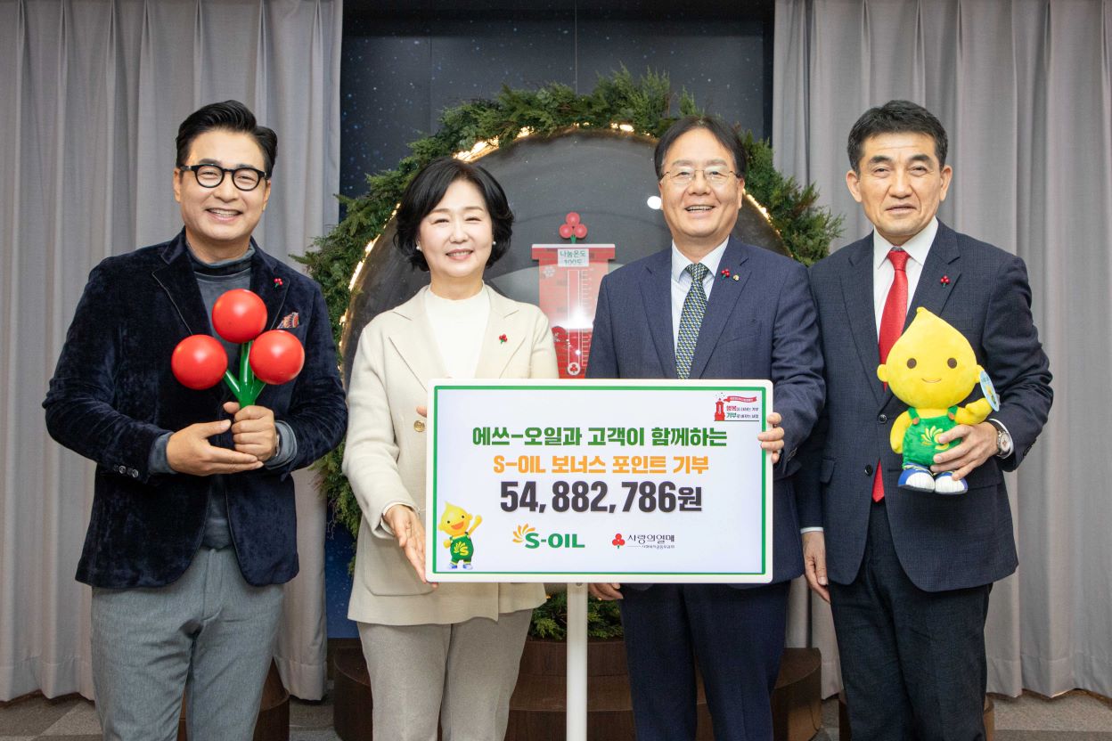 (왼쪽부터)배동성·전진주 부부, 이영호 S-OIL 영업전략부문장, 황인식 사랑의열매 사무총장이 포인트 기부 기념사진을 촬영하고 있다. (출처 : 사랑의열매)