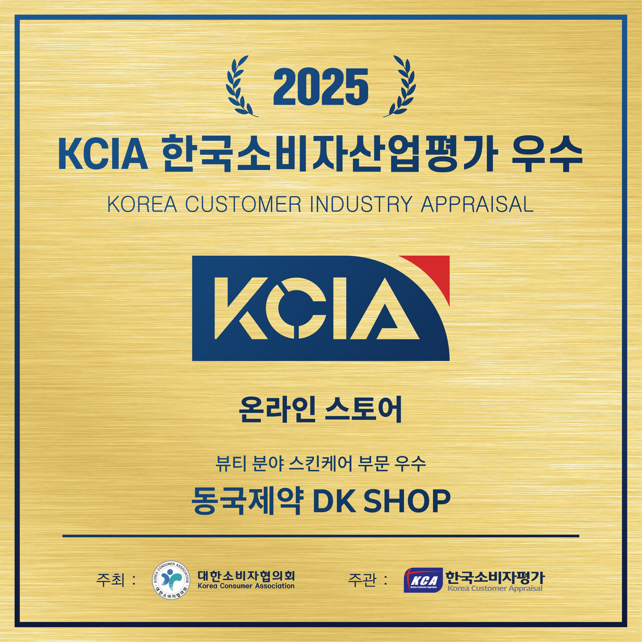 출처=동국제약