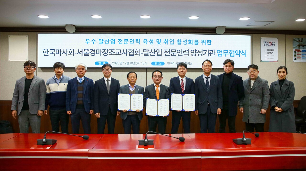 출처=한국마사회