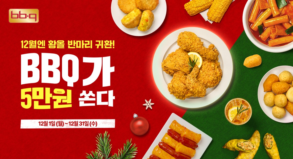 출처=제너시스BBQ