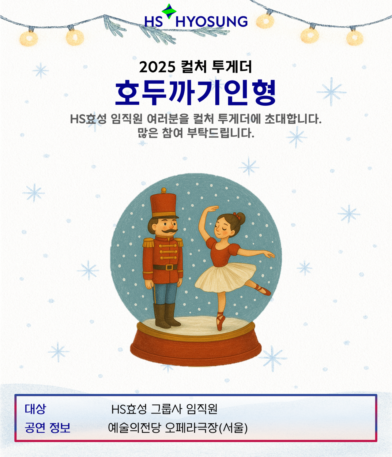 출처=HS효성
