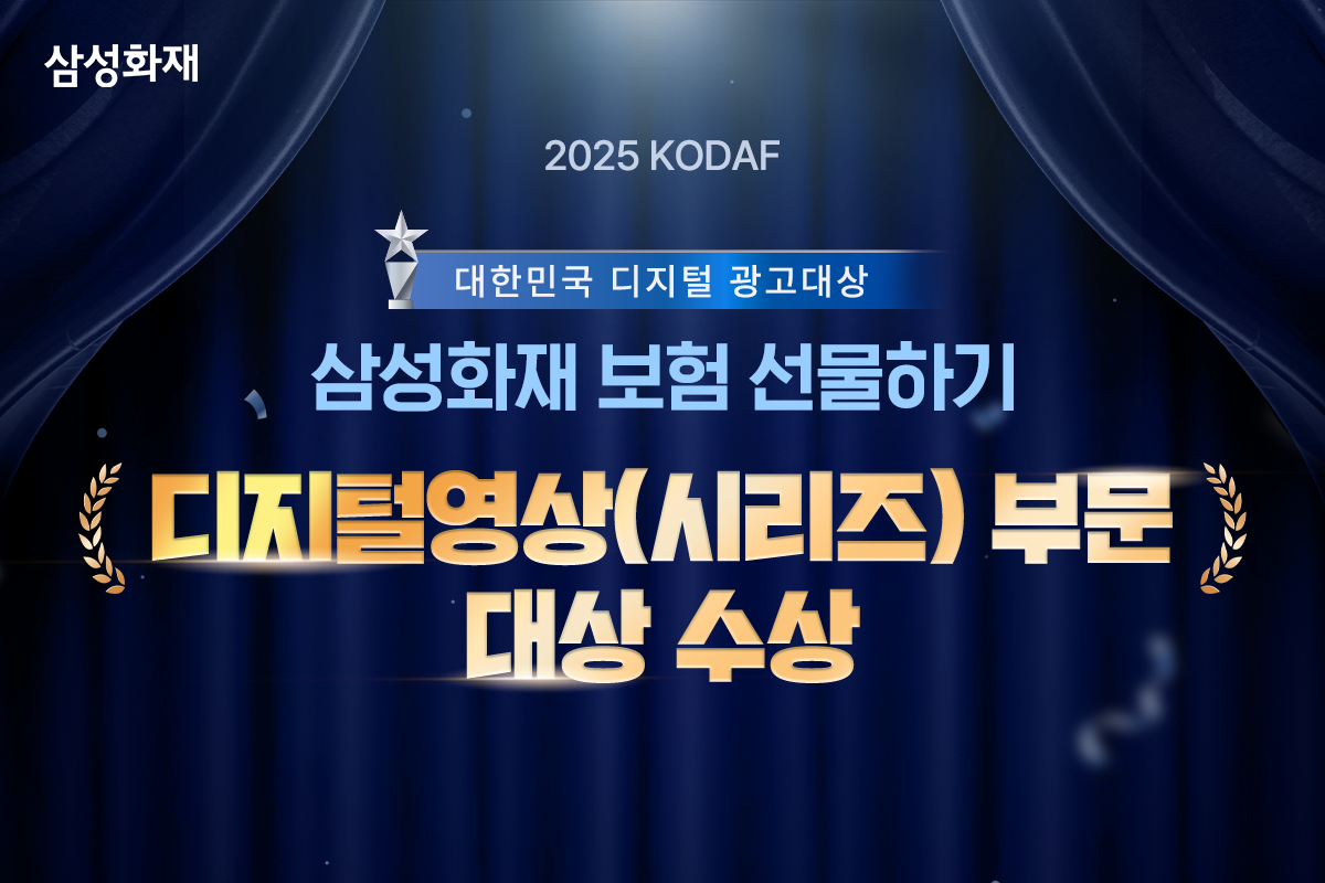 출처=삼성화재