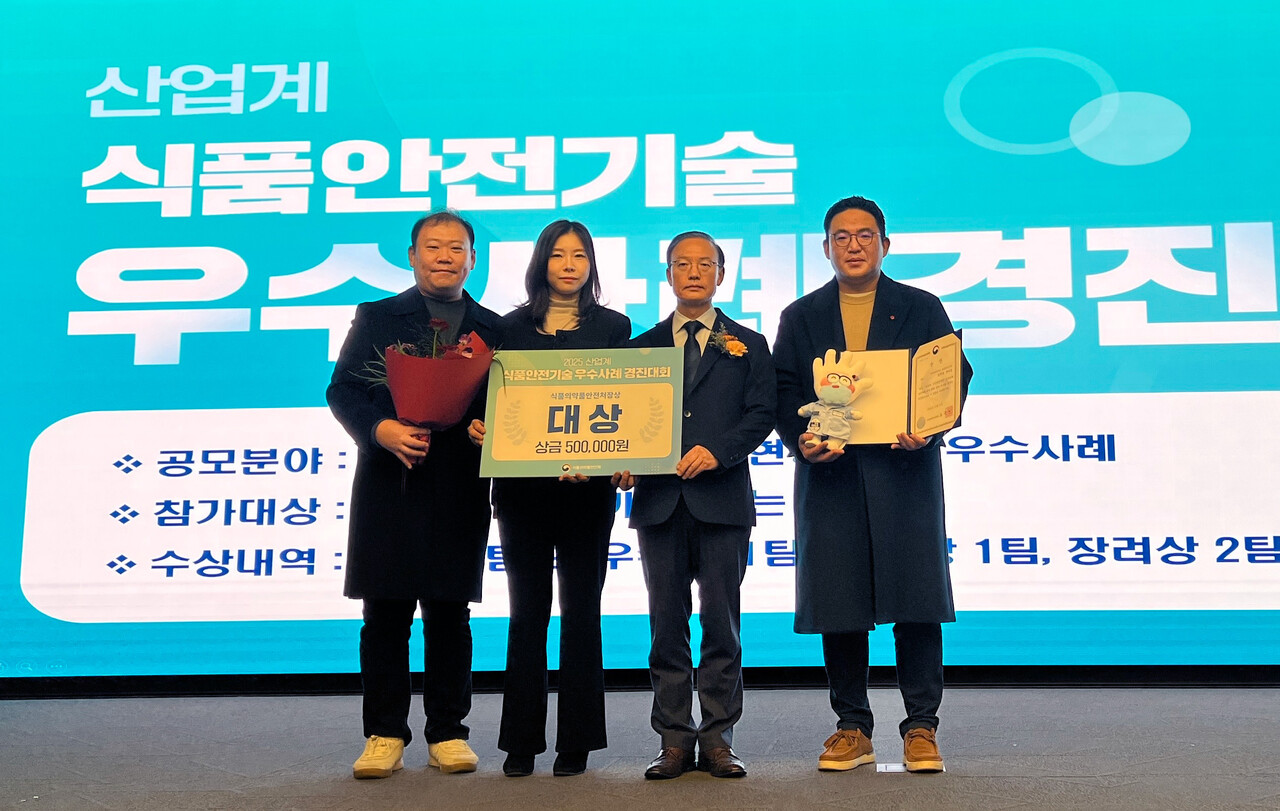 지난 12일 롯데중앙연구소가 산업계 식품안전기술 우수사례 경진대회 대상을 수상하는 모습 (왼쪽부터) 김규회 팀장, 박아정 연구원, 김용재 식약처 차장, 안재현 연구원 (출처=롯데중앙연구소)
