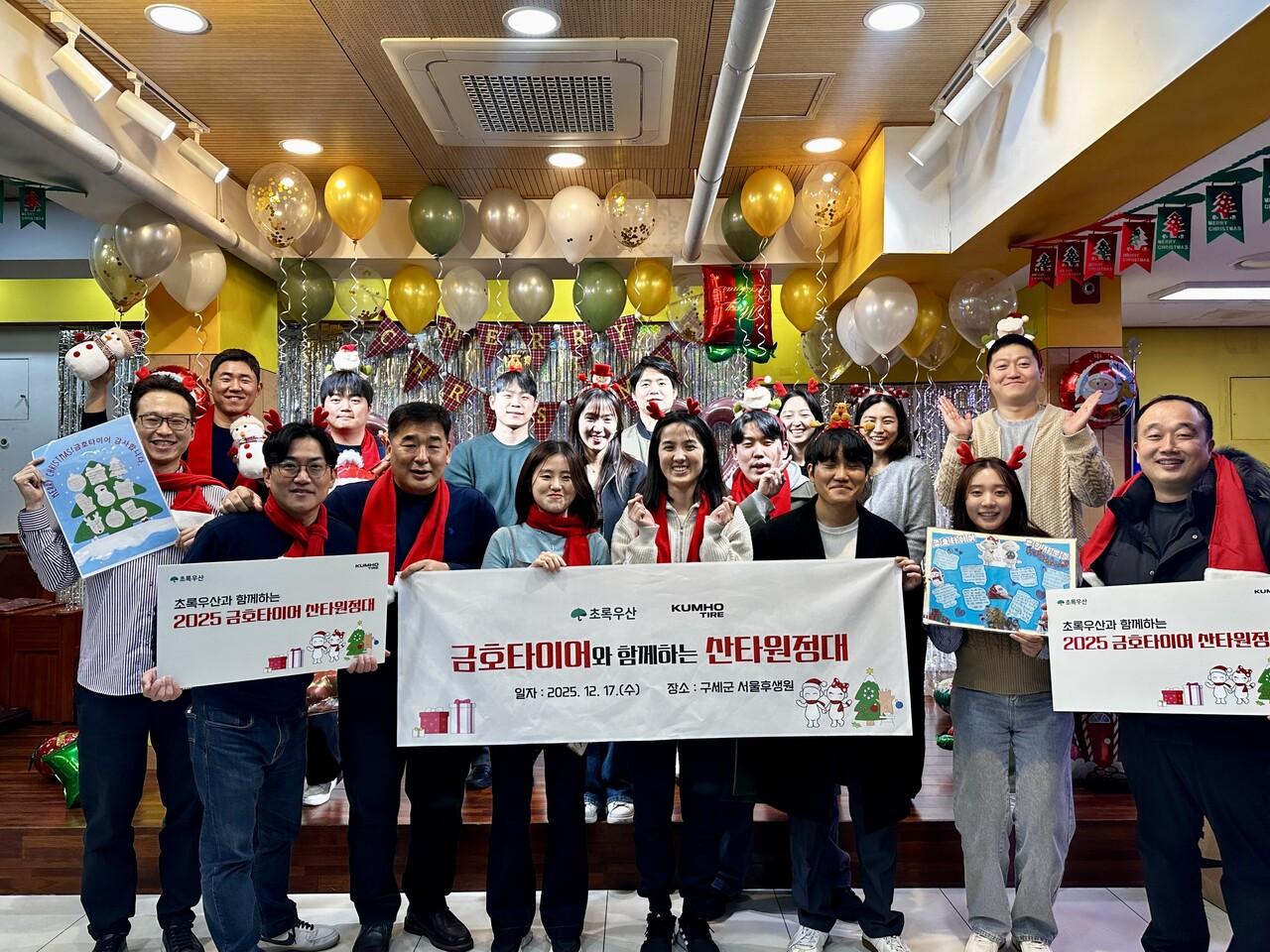금호타이어는 17일 구세군서울후생원에서 ‘금호타이어와 함께하는 산타원정대’ 봉사활동을 실시하며 단체 사진을 촬영하고 있다. (출처=금호타이어)