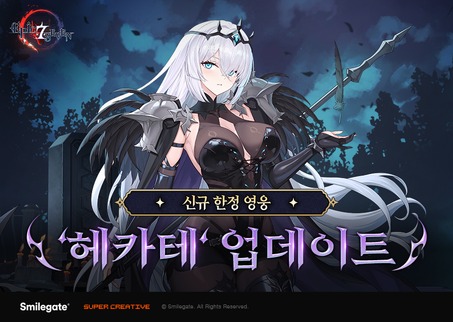 출처=스마일게이트