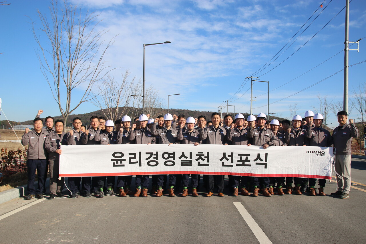 22일 함평공장 부지에서 윤리경영 선포식을 진행한 뒤 기념사진을 촬영했다. (출처=금호타이어)