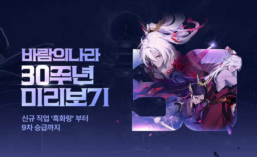 출처=넥슨