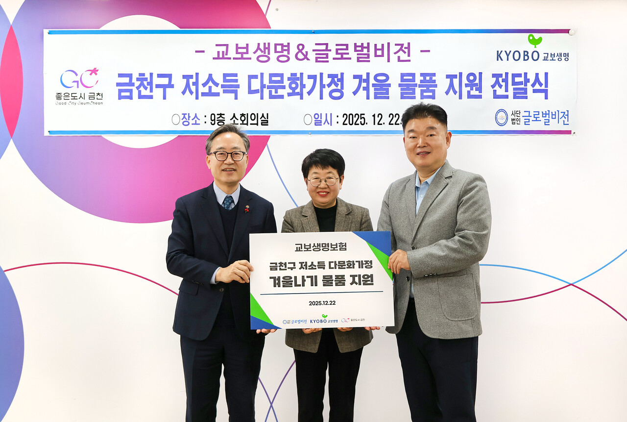 출처=교보생명
