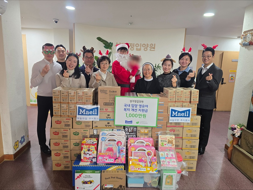 성가정 입양원 (아동들을 위한 성탄절 선물 및 기부금 전달) (출처=매일유업)
