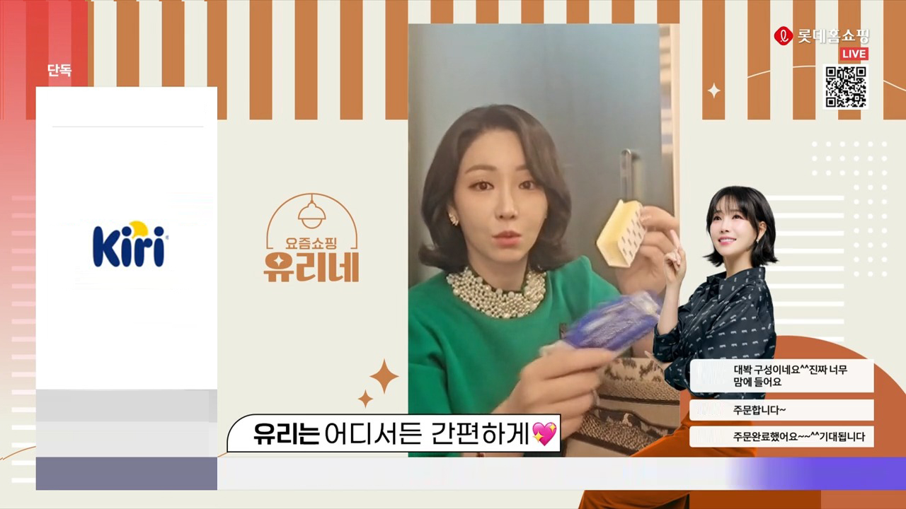 출처=롯데홈쇼핑
