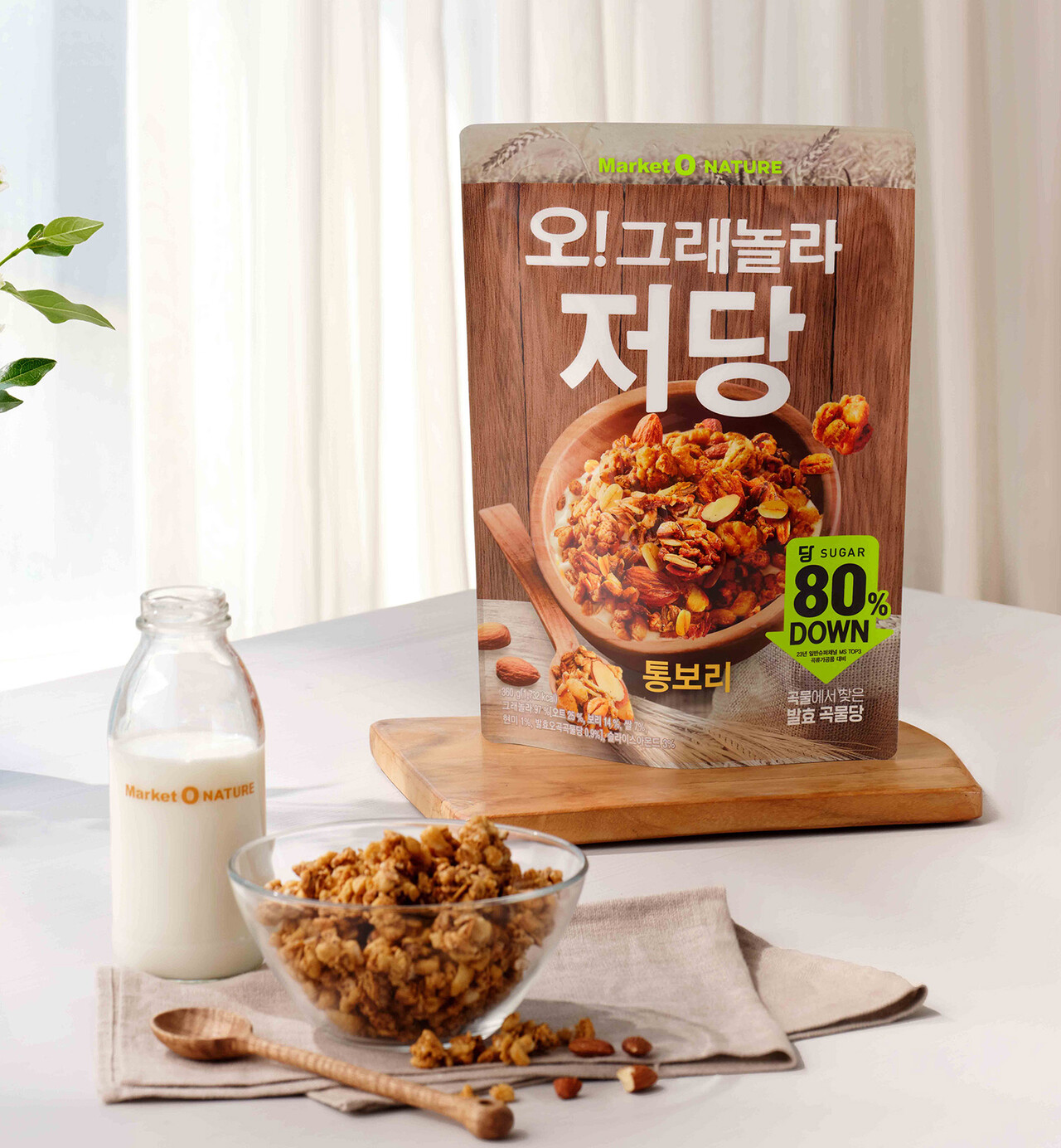 오리온 ‘마켓오네이처 오!그래놀라 저당 통보리’ (출처=오리온)