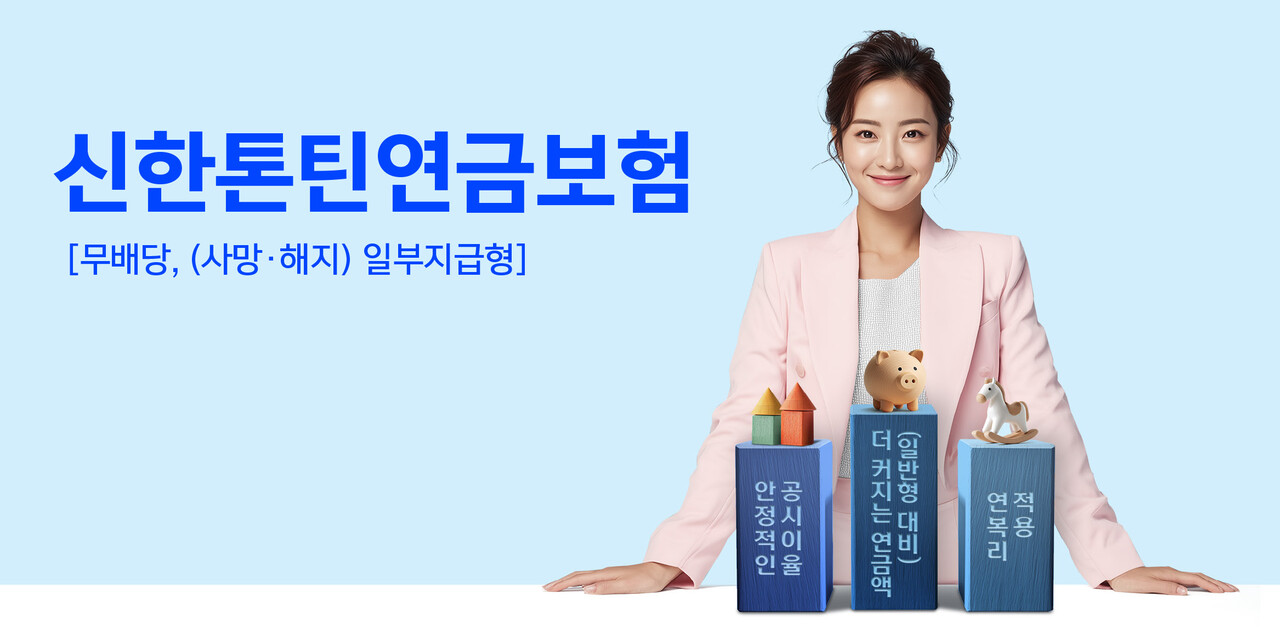 출처=신한라이프