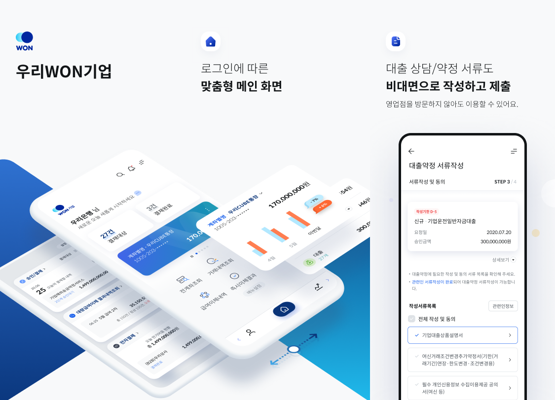출처=우리은행