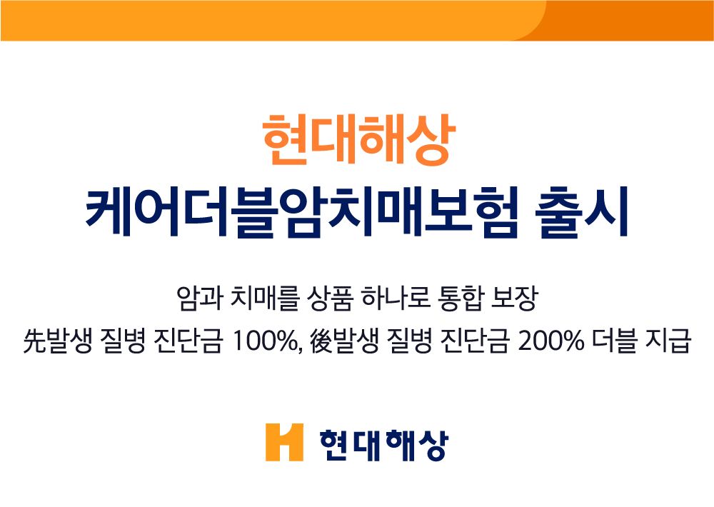 출처=현대해상