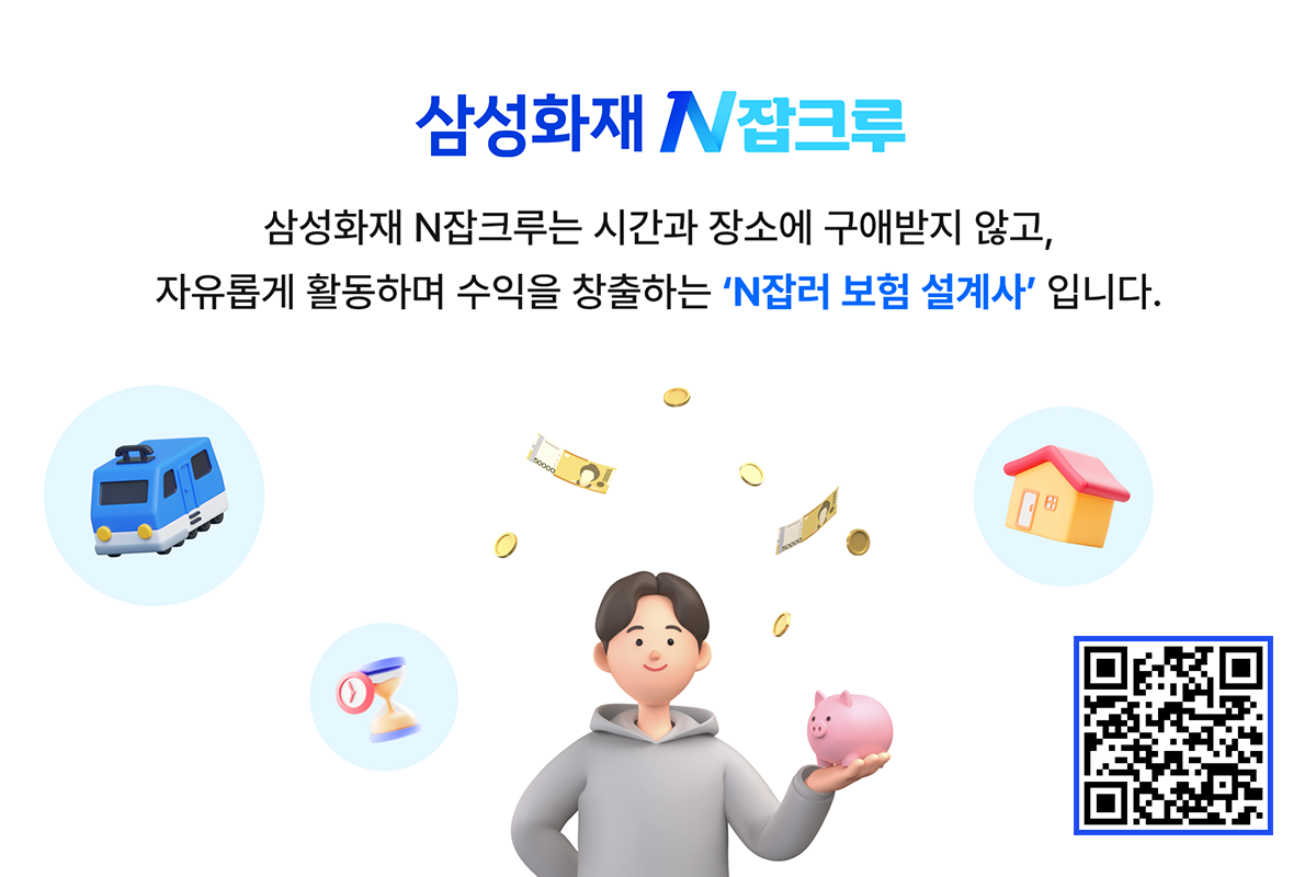 출처=삼성화재