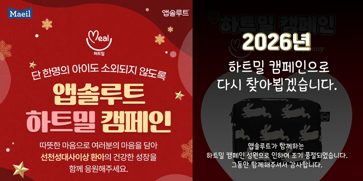 출처=매일유업
