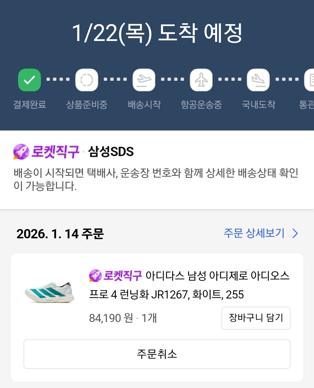 아디제로 프로4 JR1267 모델 구입 인증 사진 (출처=온라인 커뮤니티)