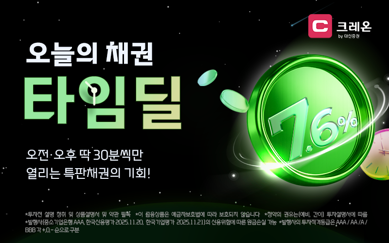 출처=대신증권