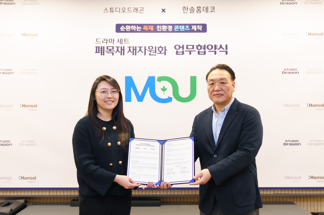 (왼쪽부터) 이혜미 스튜디오드래곤 사업지원실장, 양병갑 한솔홈데코 지원혁신부문장 (출처=한솔홀딩스)