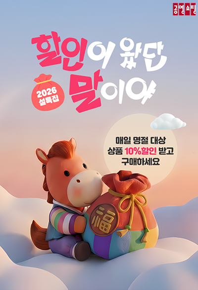 출처=공영홈쇼핑