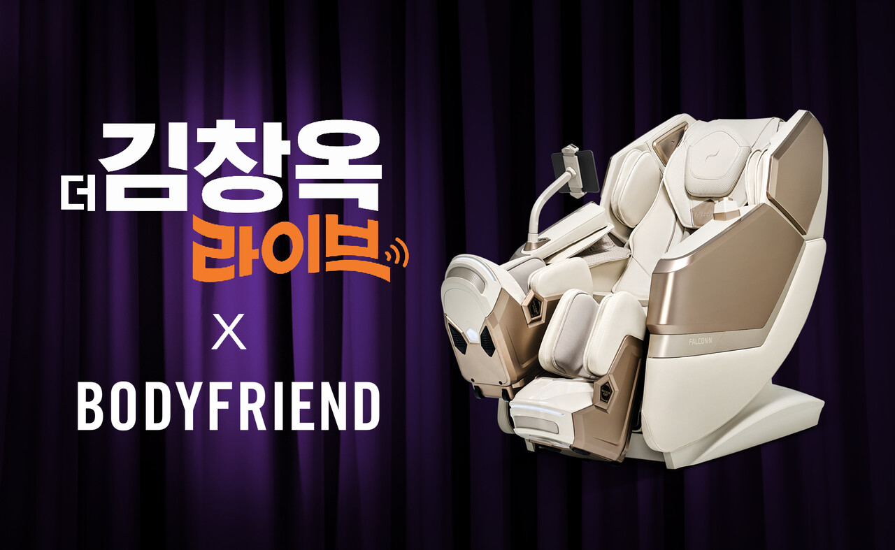 출처=바디프랜드