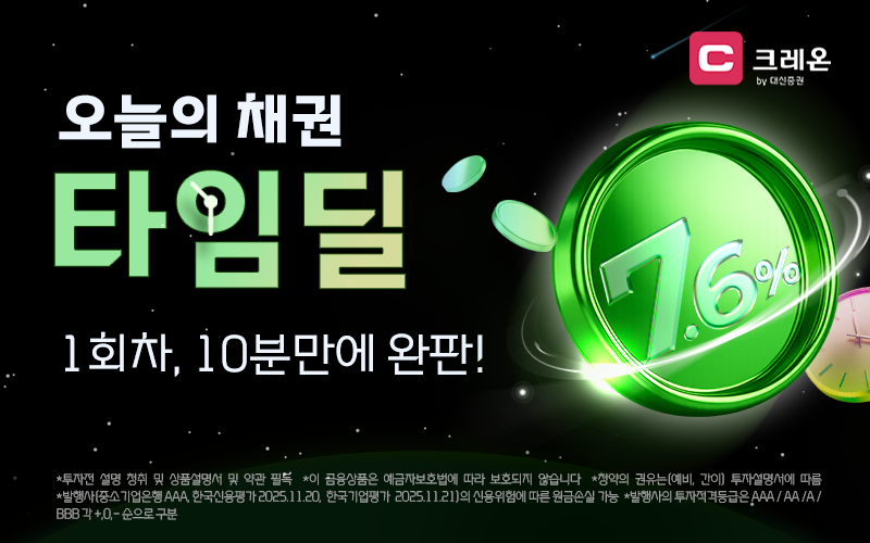 출처=대신증권