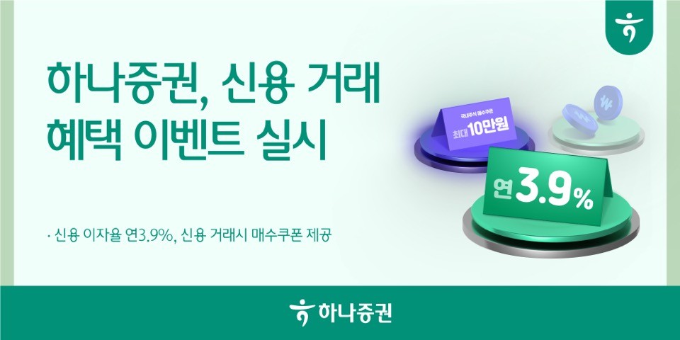 출처=하나증권