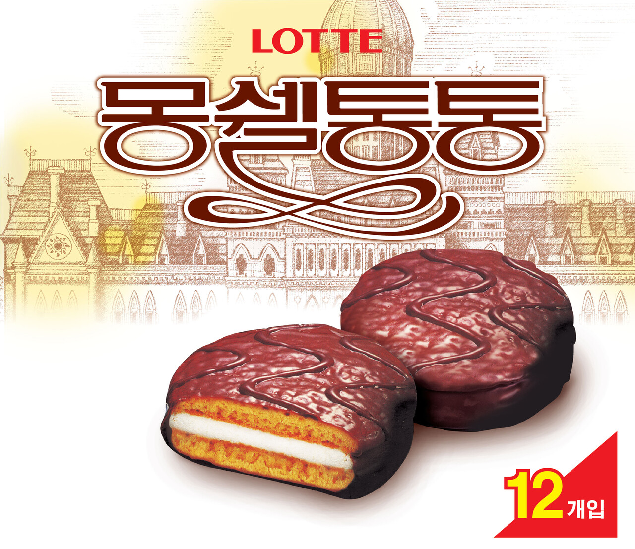 출처=롯데웰푸드