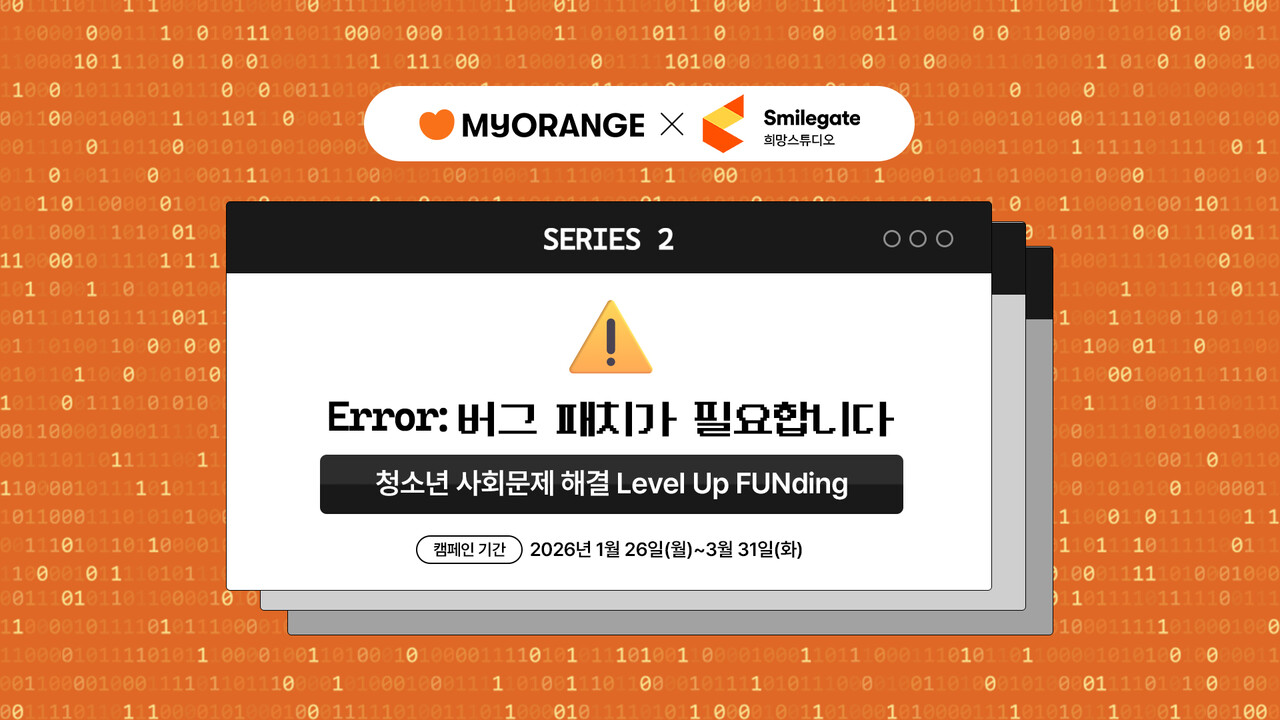 출처=스마일게이트