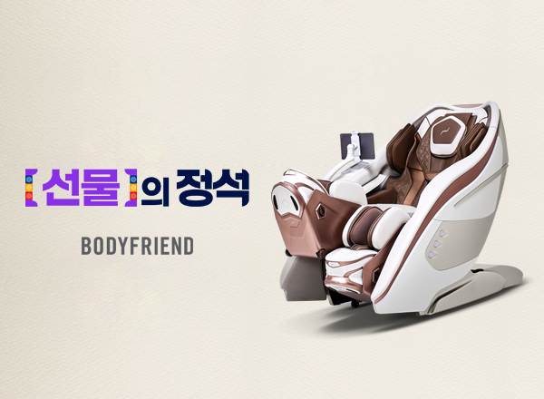 출처=바디프랜드