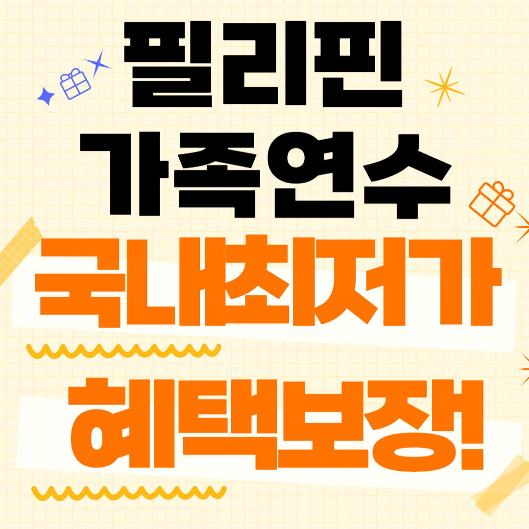 출처=필통유학