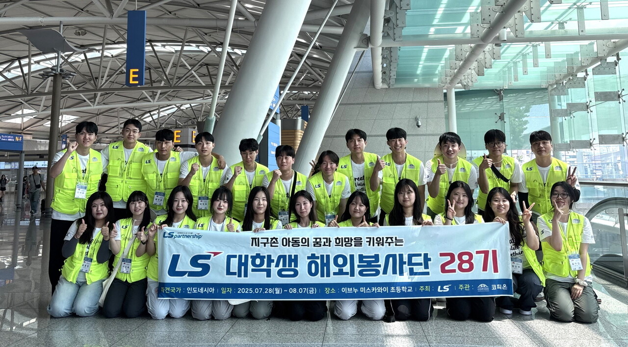 출처=LS그룹