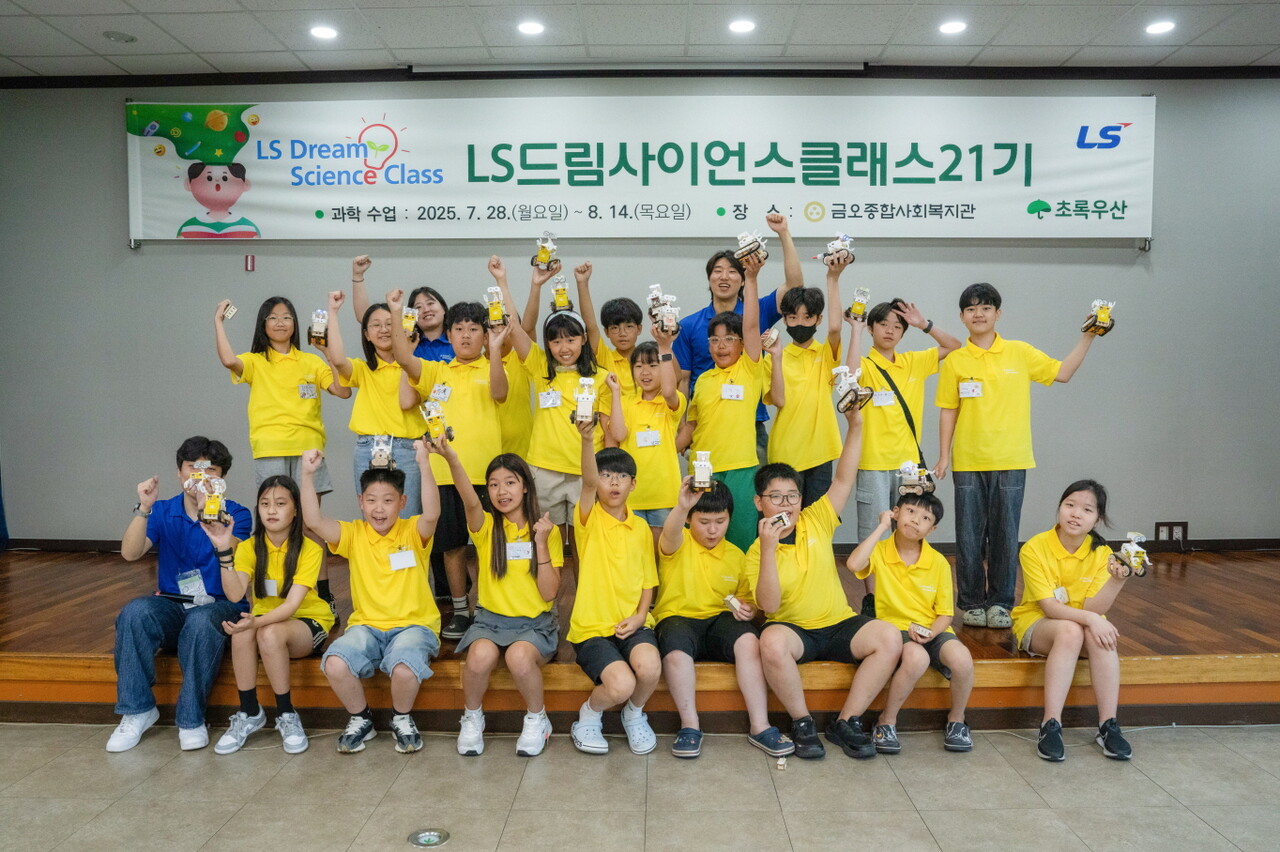 출처=LS그룹