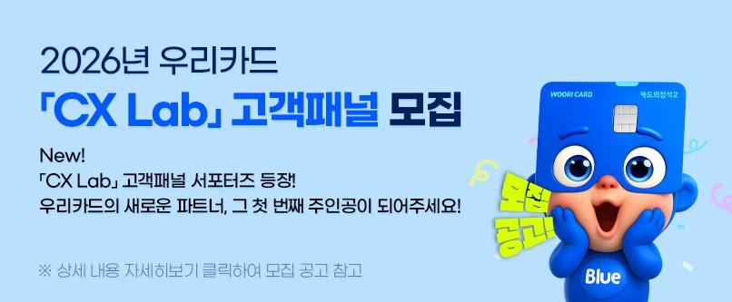 출처=우리카드