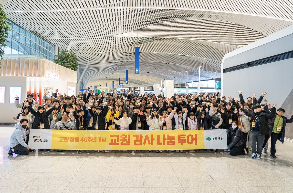 출처=교원그룹