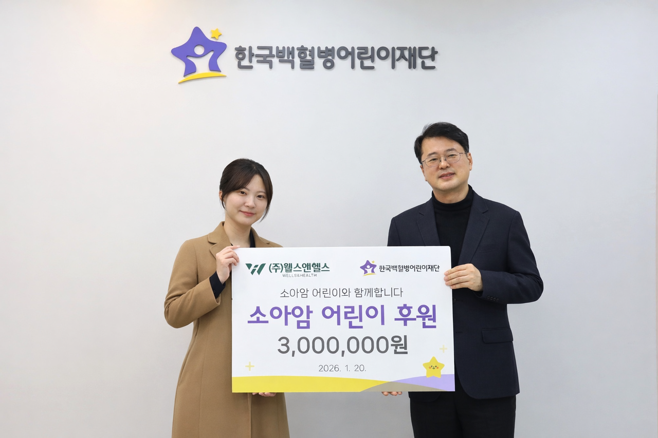 출처=웰스앤헬스