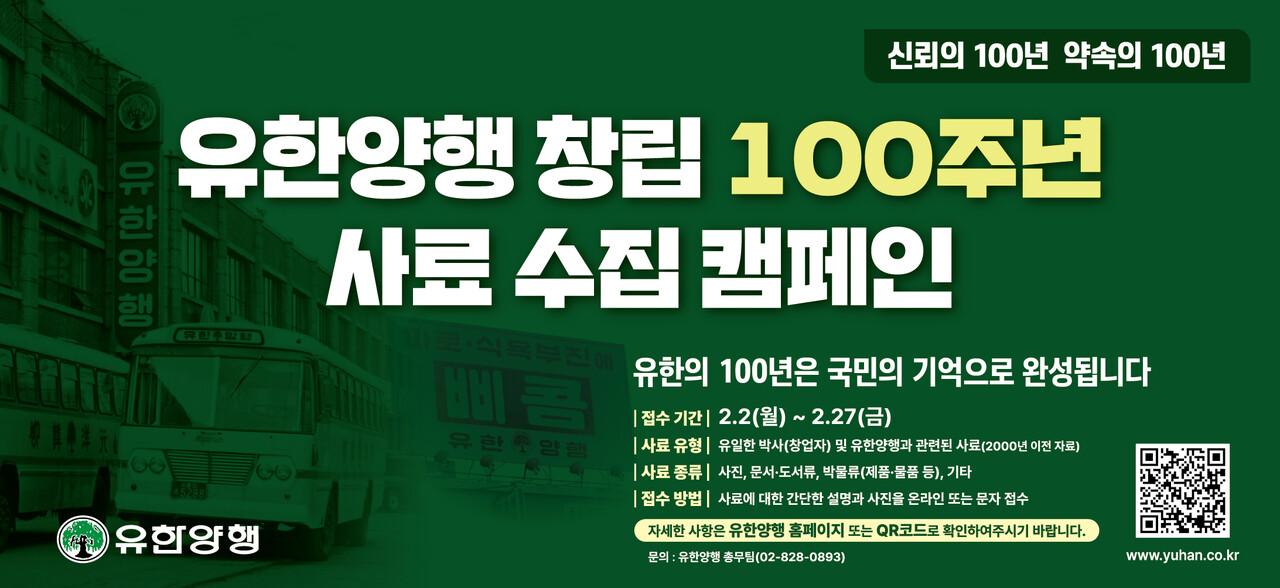 출처=유한양행