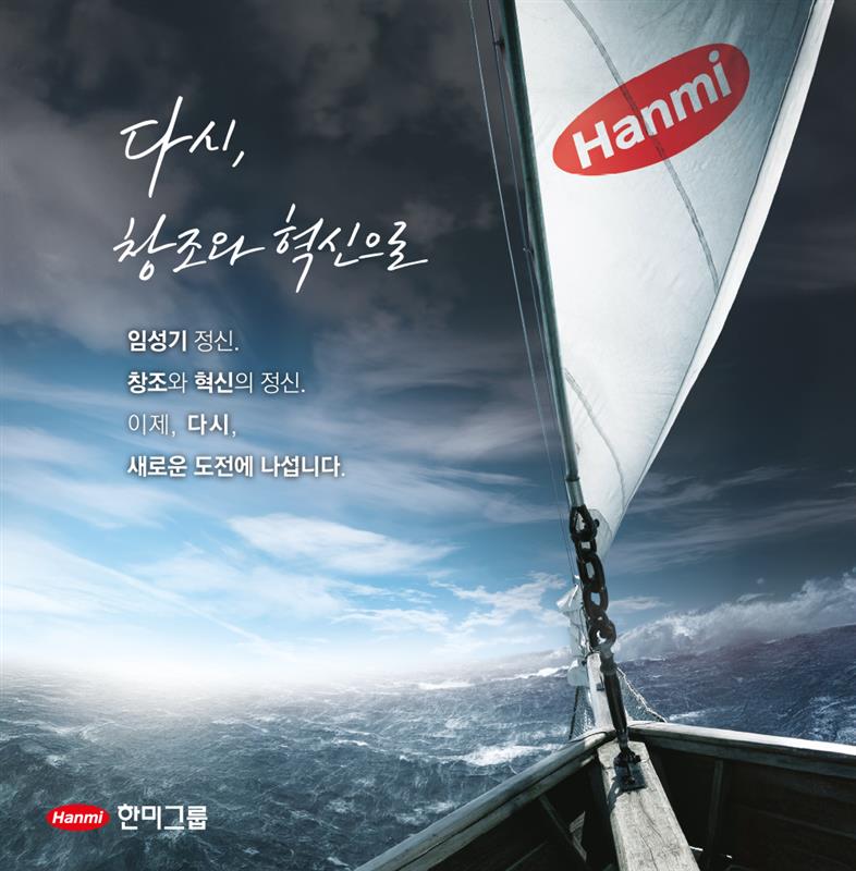 한미사이언스, 역대급 실적 달성
