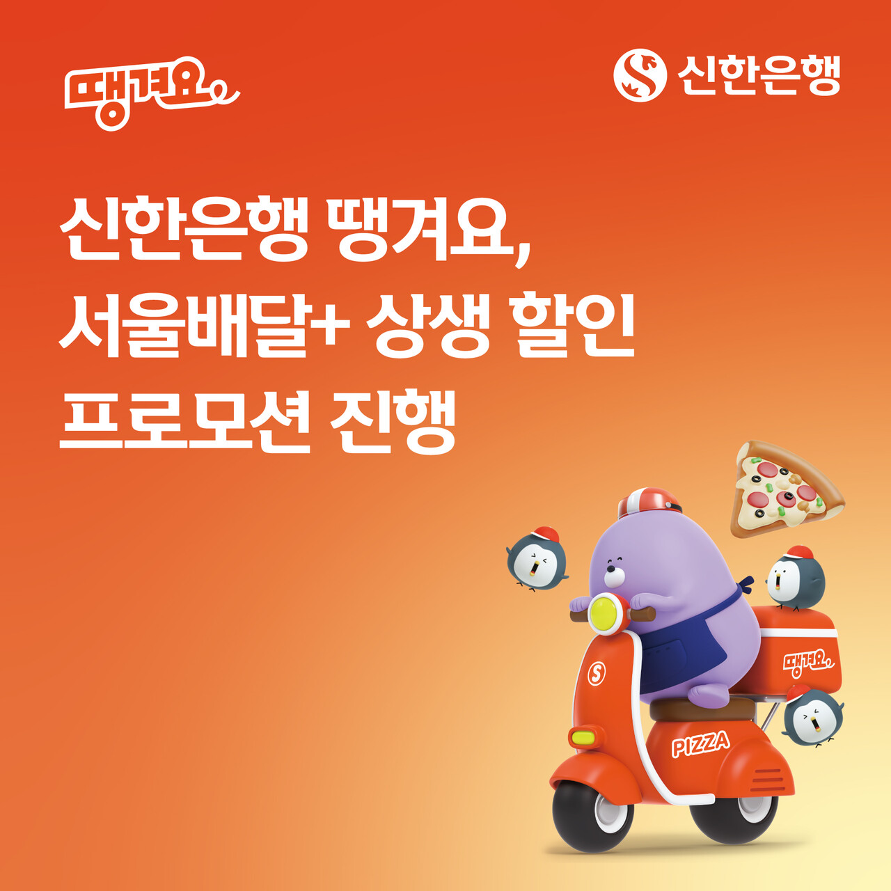 출처=신한은행