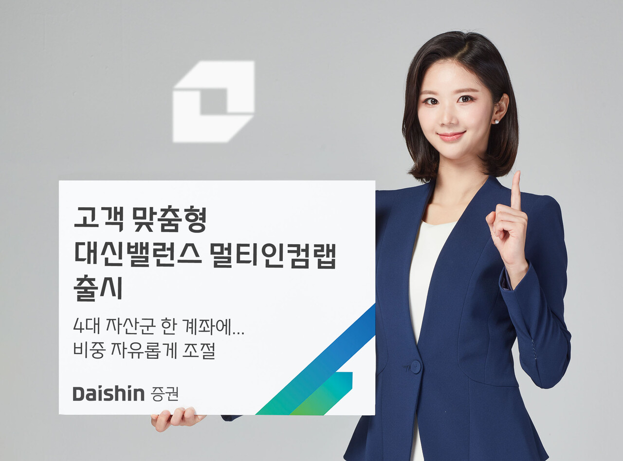 출처=대신증권