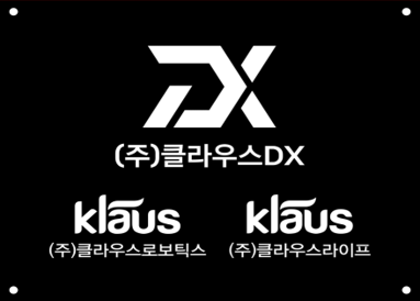 출처=클라우스DX
