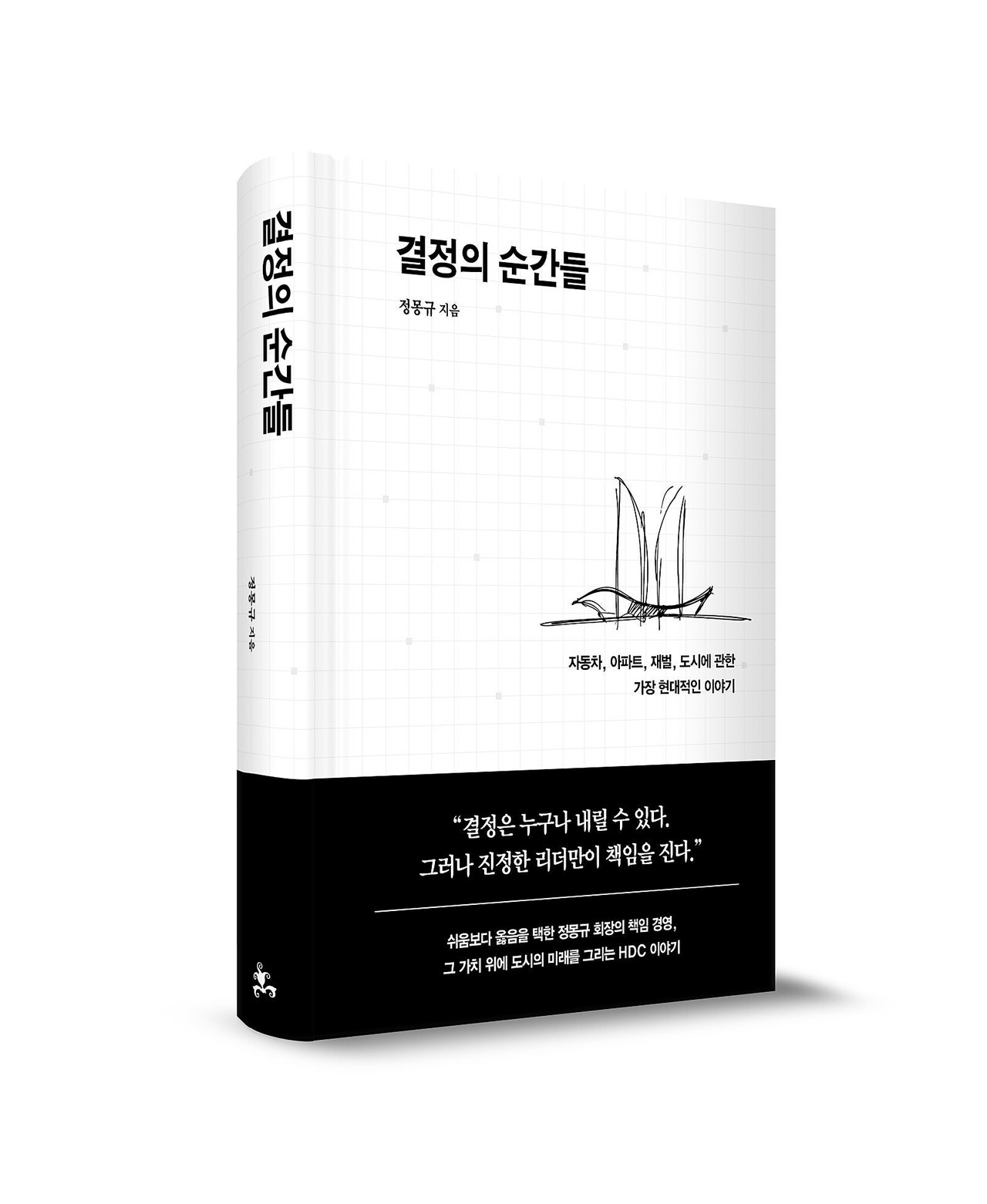 출처=HDC현대산업개발