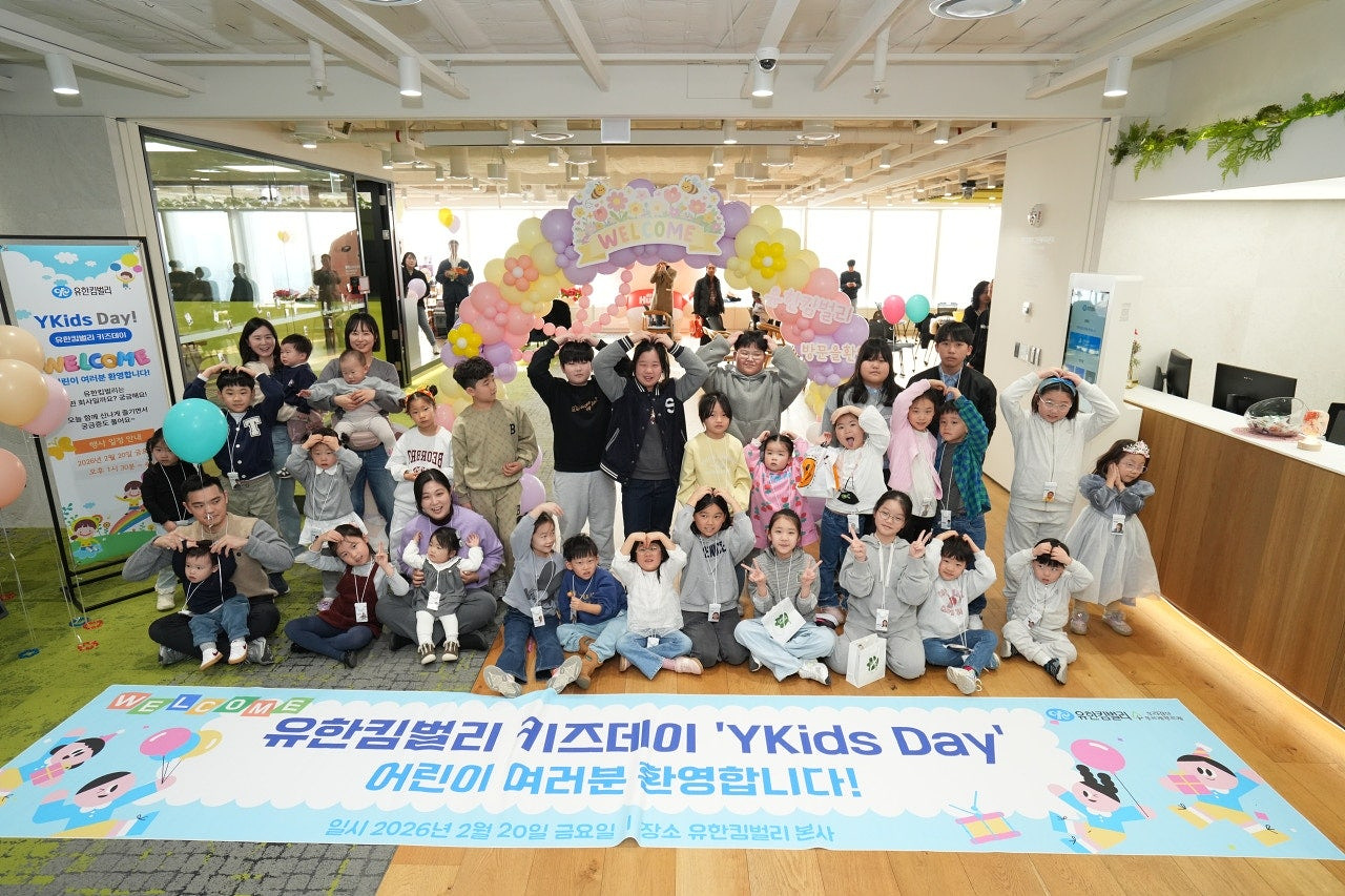 유한킴벌리 키즈데이에 함께한 사원 자녀들의 모습 (출처=유한킴벌리)