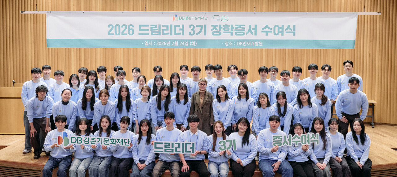 출처=DB그룹