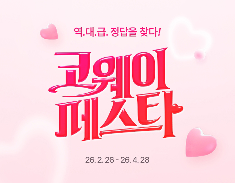 출처=코웨이