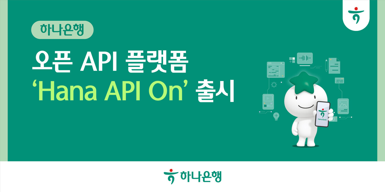 출처=하나은행