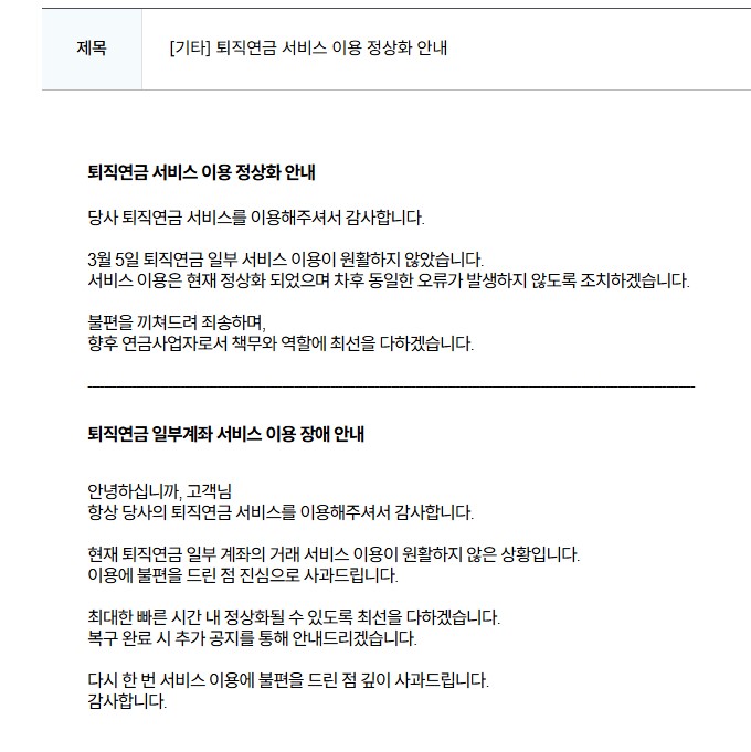 출처=한국투자증권 홈페이지