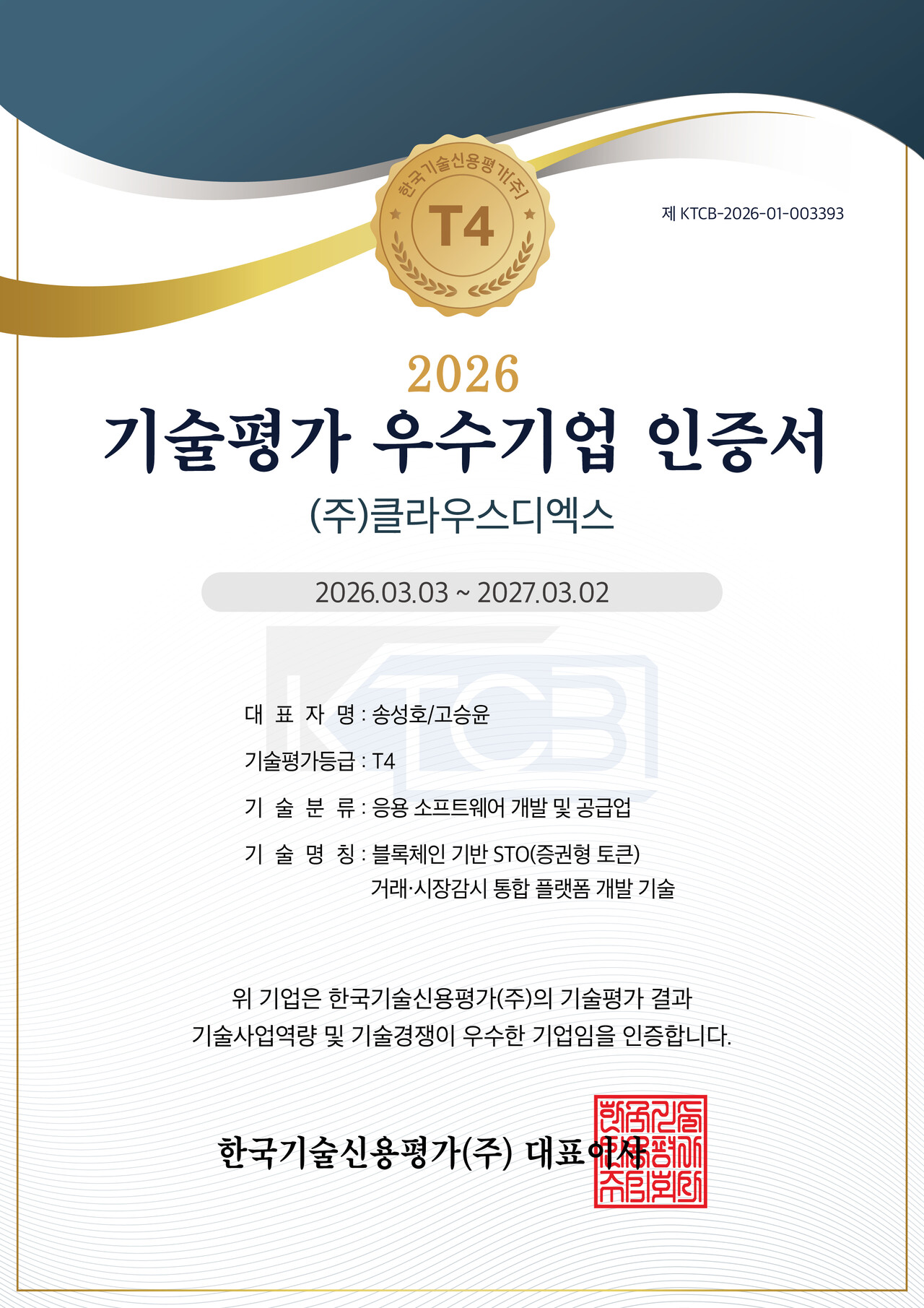 출처=클라우스DX