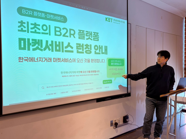 출처=한국에너지거래