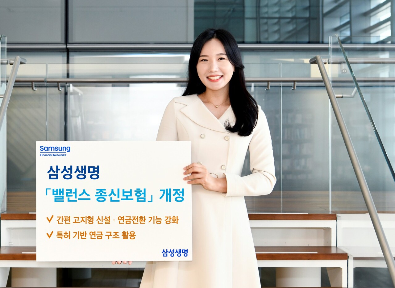 출처=삼성생명
